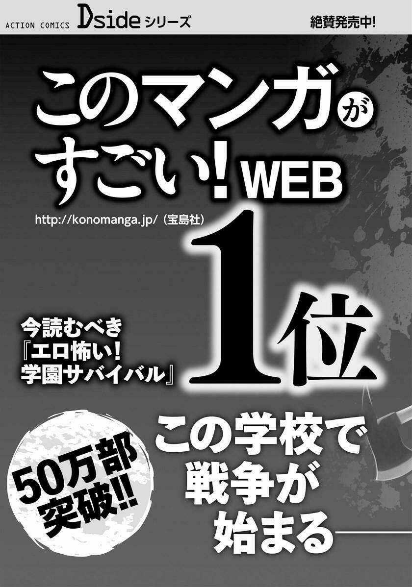 Fukushuu Kyoushitsu - Chapter 22 - Trang 58