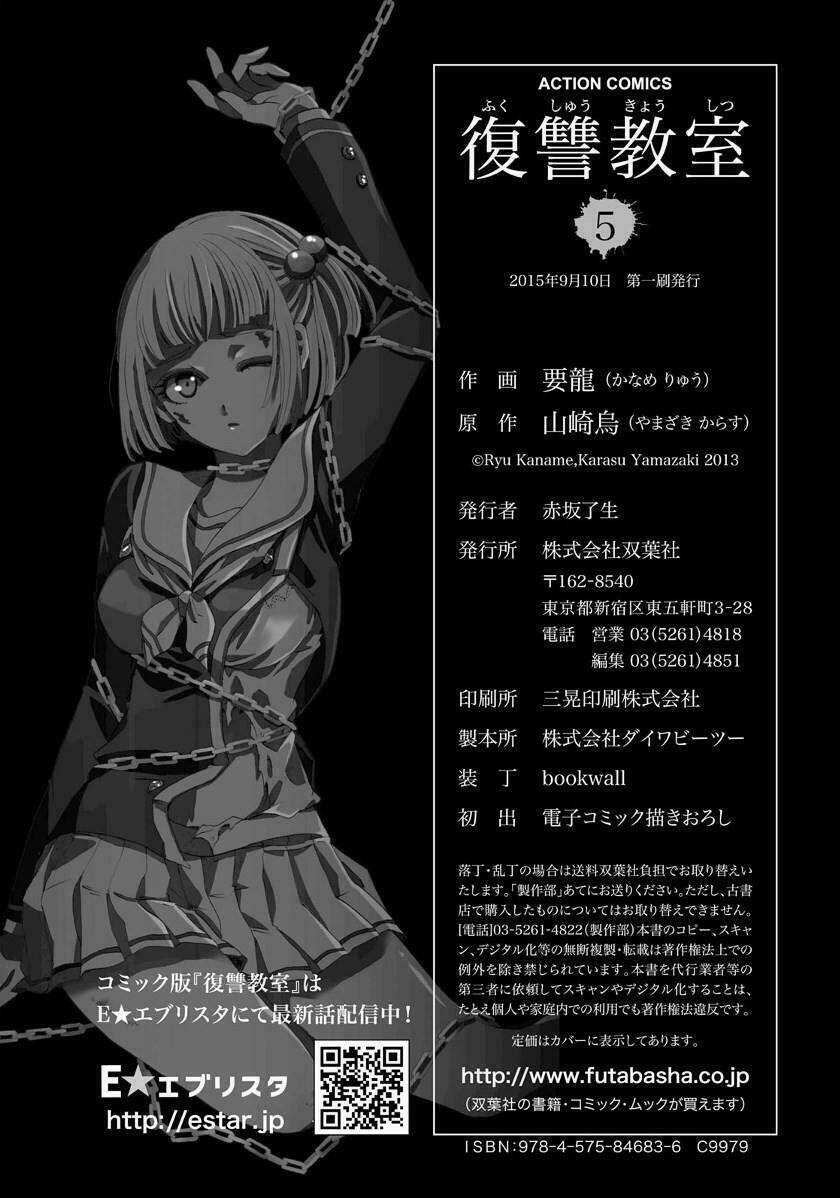 Fukushuu Kyoushitsu - Chapter 22 - Trang 59