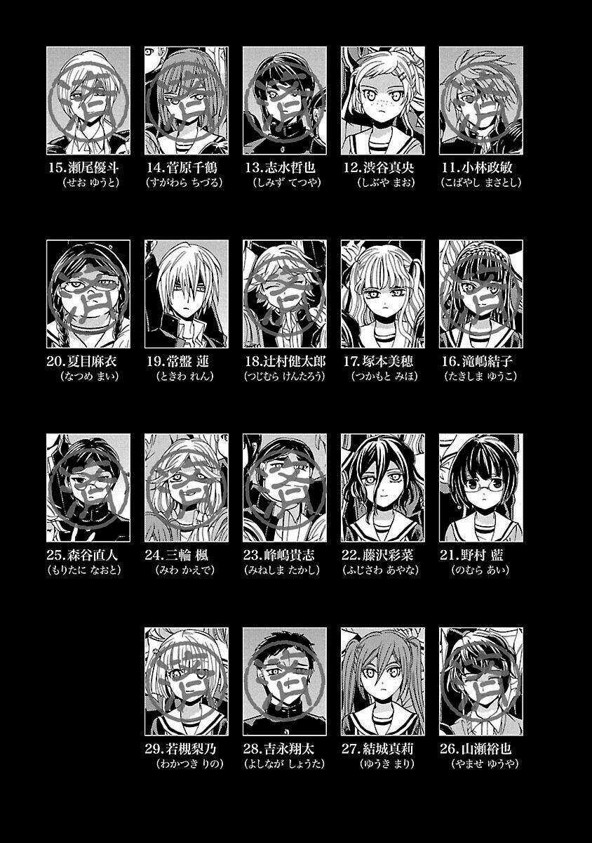 Fukushuu Kyoushitsu - Chapter 23 - Trang 5