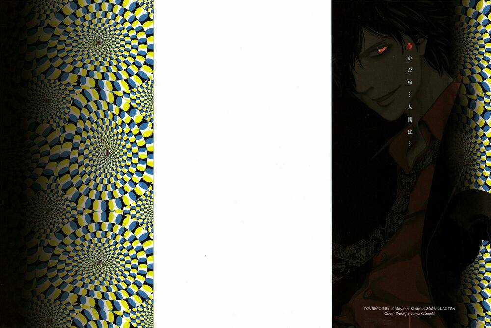 Funouhan - Chapter 1 - Trang 7