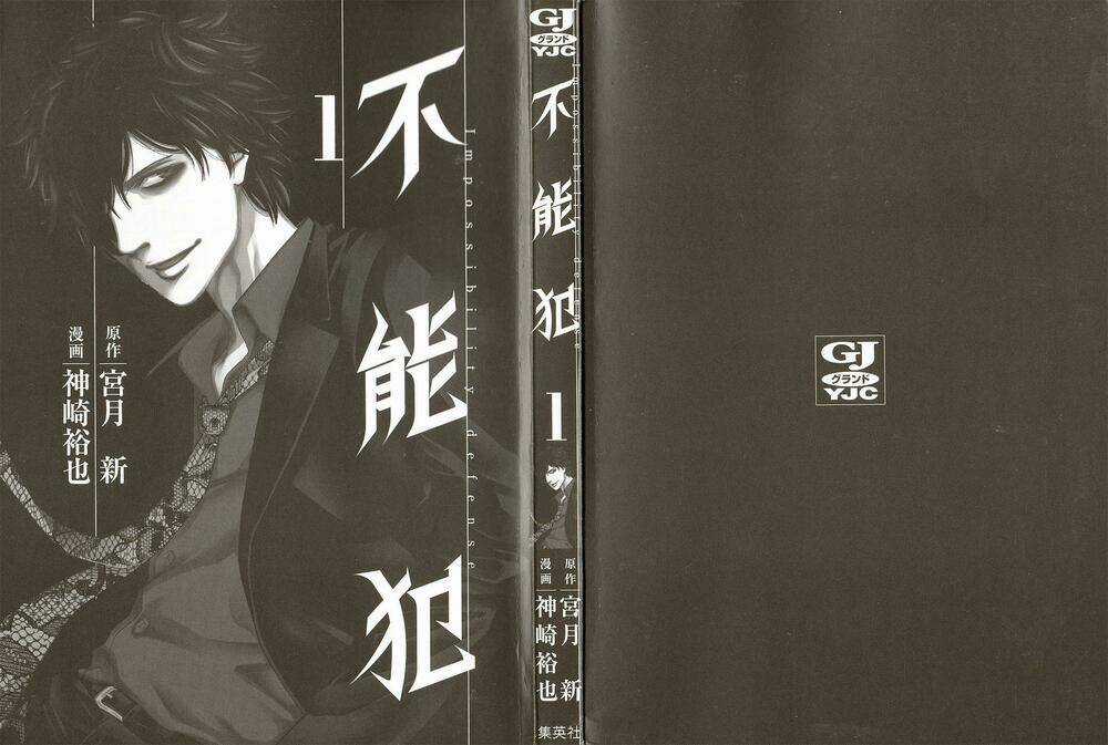 Funouhan - Chapter 1 - Trang 8