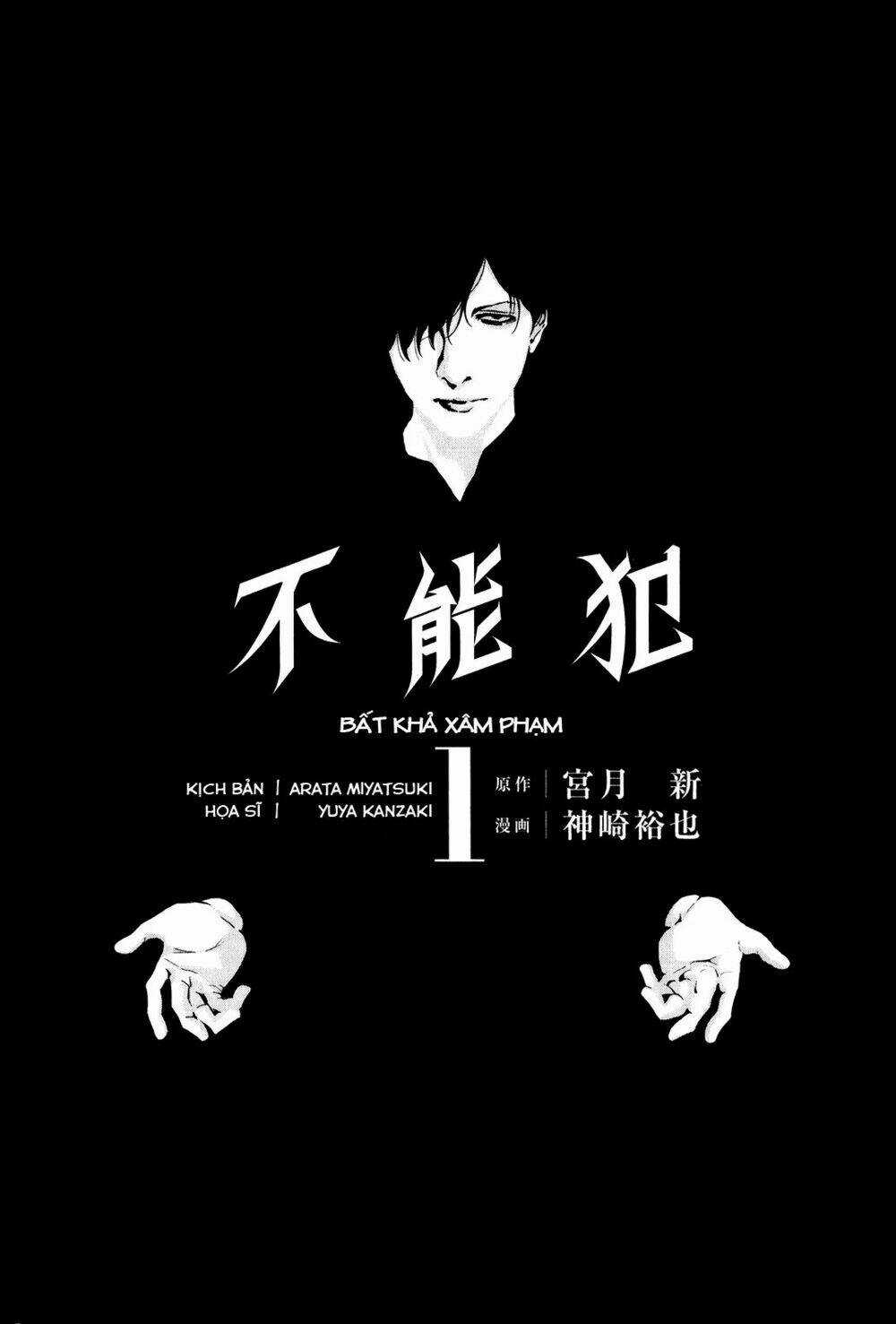 Funouhan - Chapter 1 - Trang 9