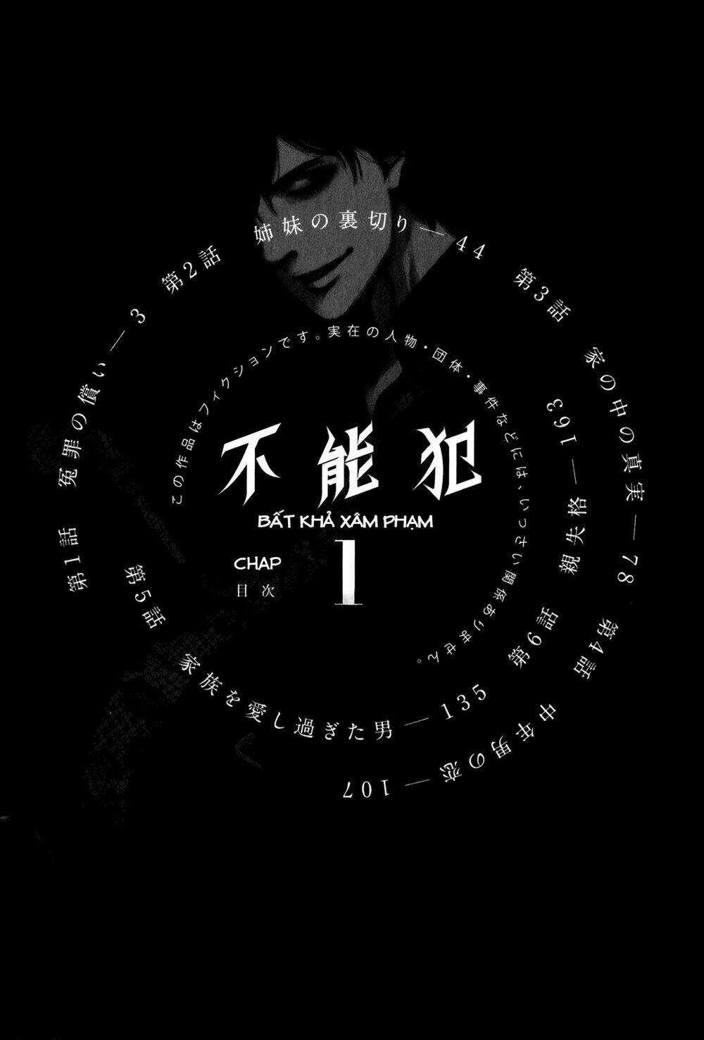 Funouhan - Chapter 1 - Trang 10