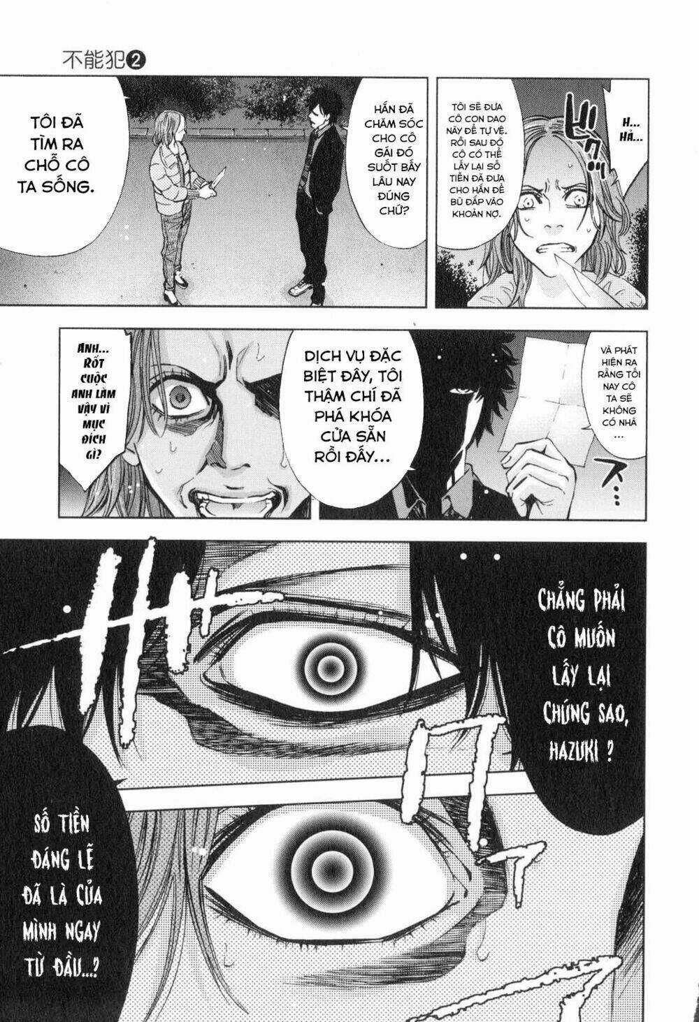 Funouhan - Chapter 12 - Trang 17