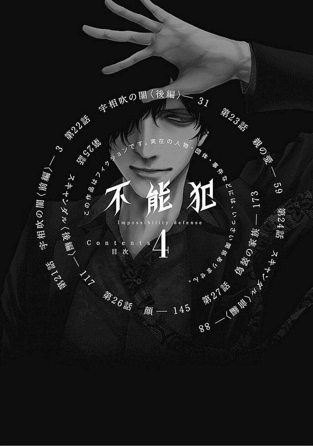 Funouhan - Chapter 21 - Trang 5