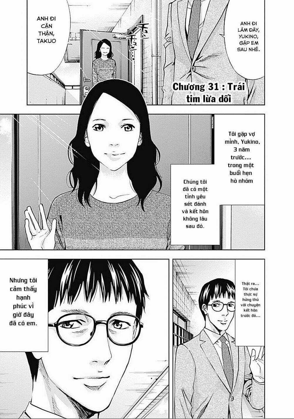 Funouhan - Chapter 31 - Trang 2