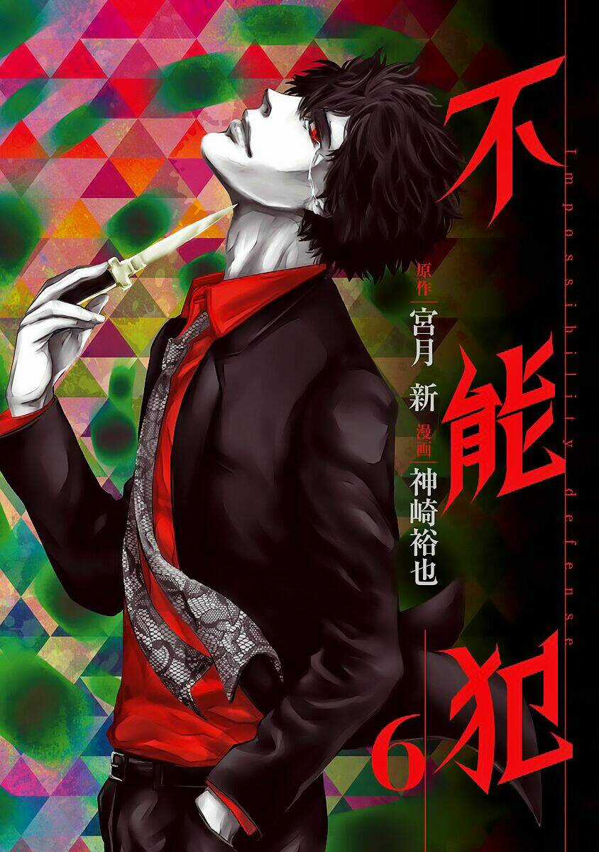 Funouhan - Chapter 35 - Trang 2