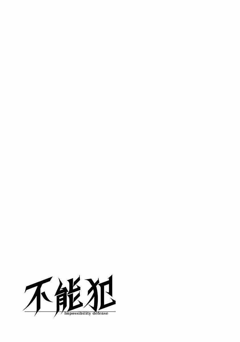 Funouhan - Chapter 35 - Trang 34