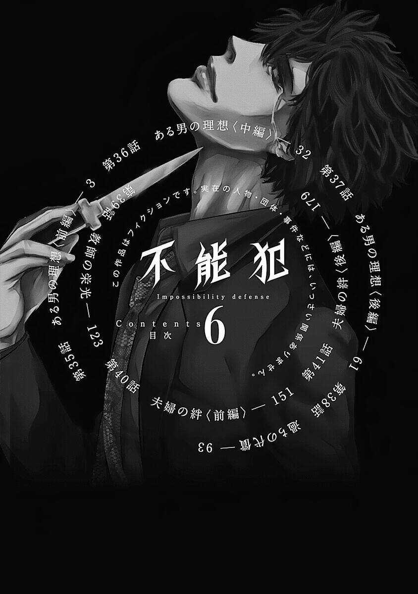 Funouhan - Chapter 35 - Trang 5