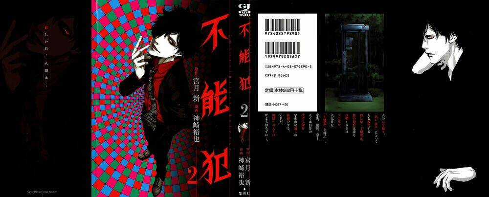 Funouhan - Chapter 7 - Trang 3