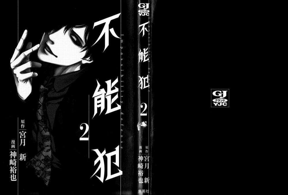 Funouhan - Chapter 7 - Trang 4