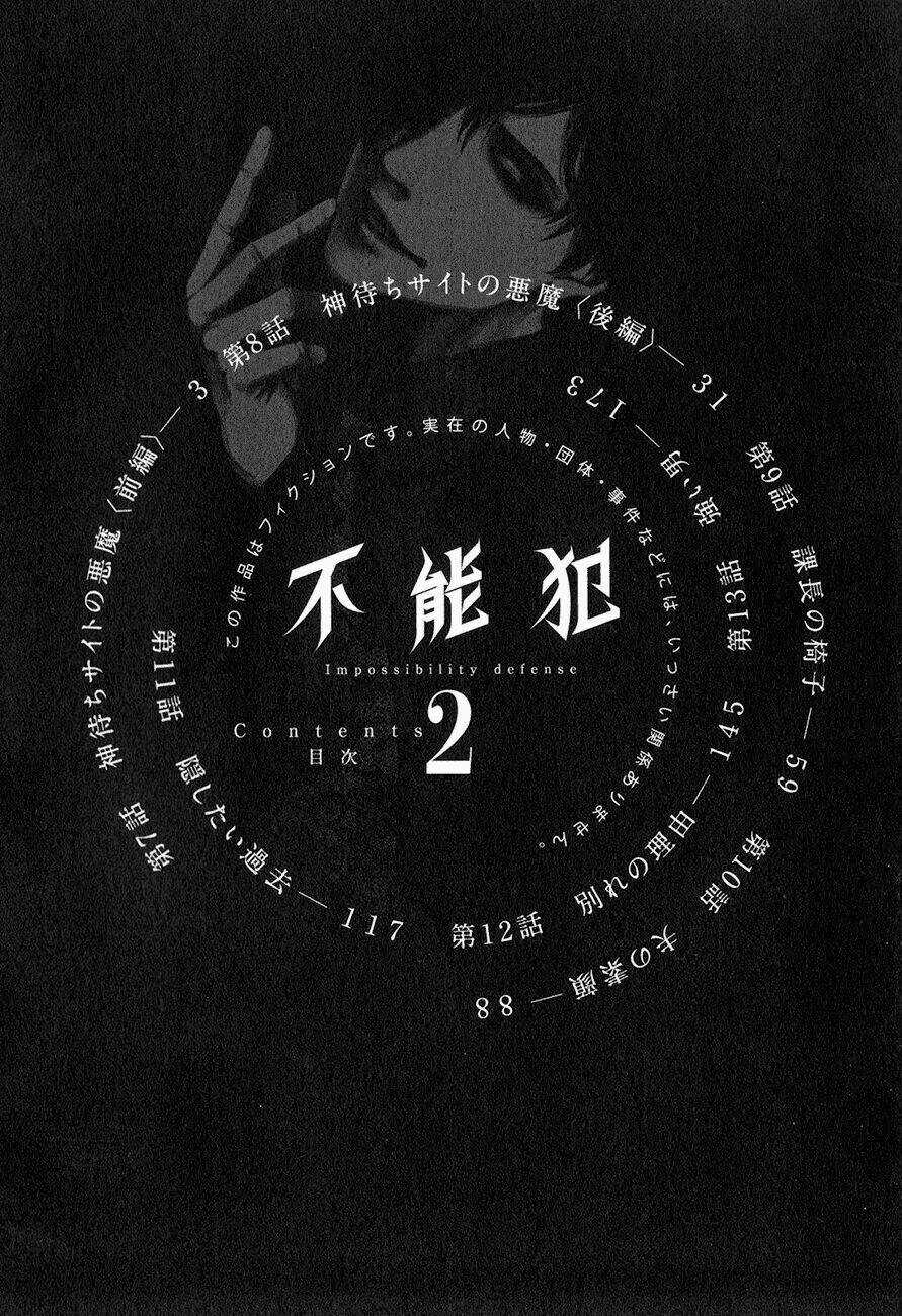 Funouhan - Chapter 7 - Trang 6