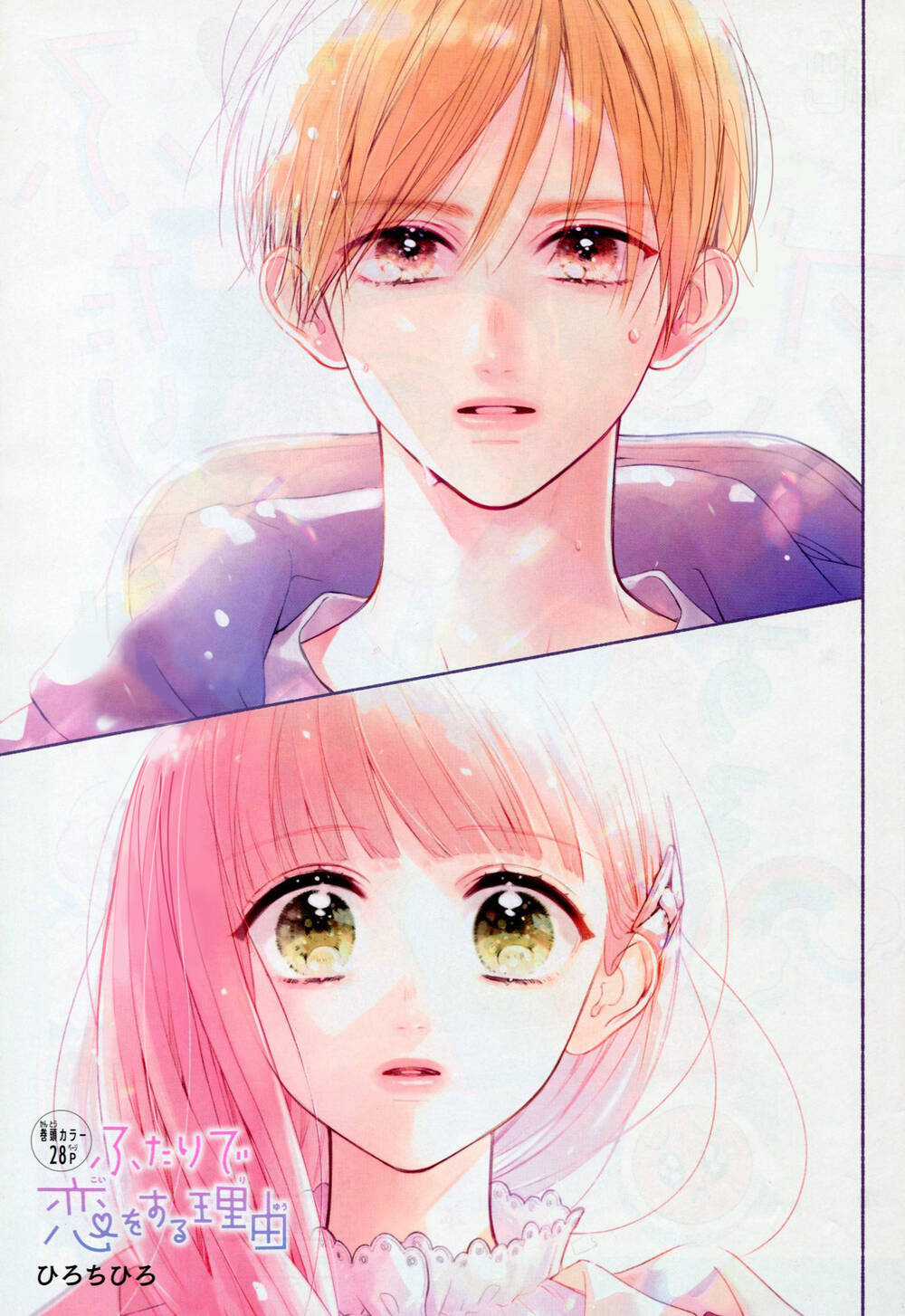 Futari De Koi Wo Suru Riyuu - Chapter 43 - Trang 3