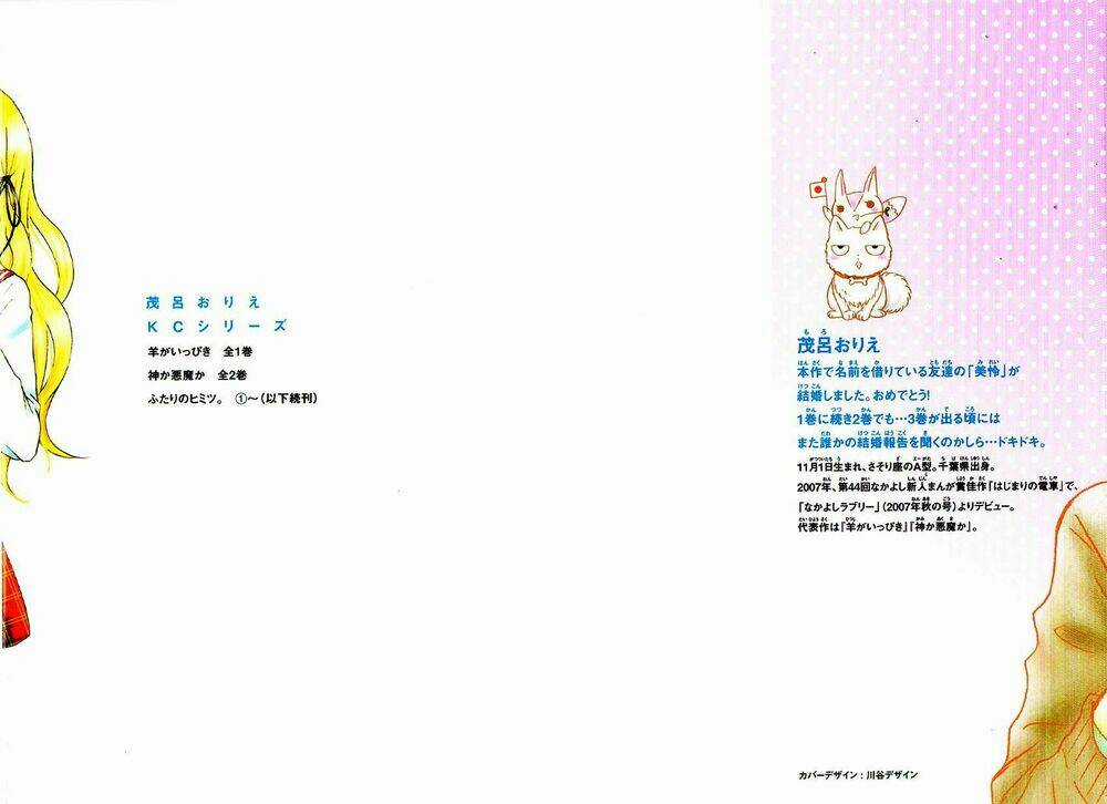 Futari no Himitsu - Chapter 5 - Trang 4