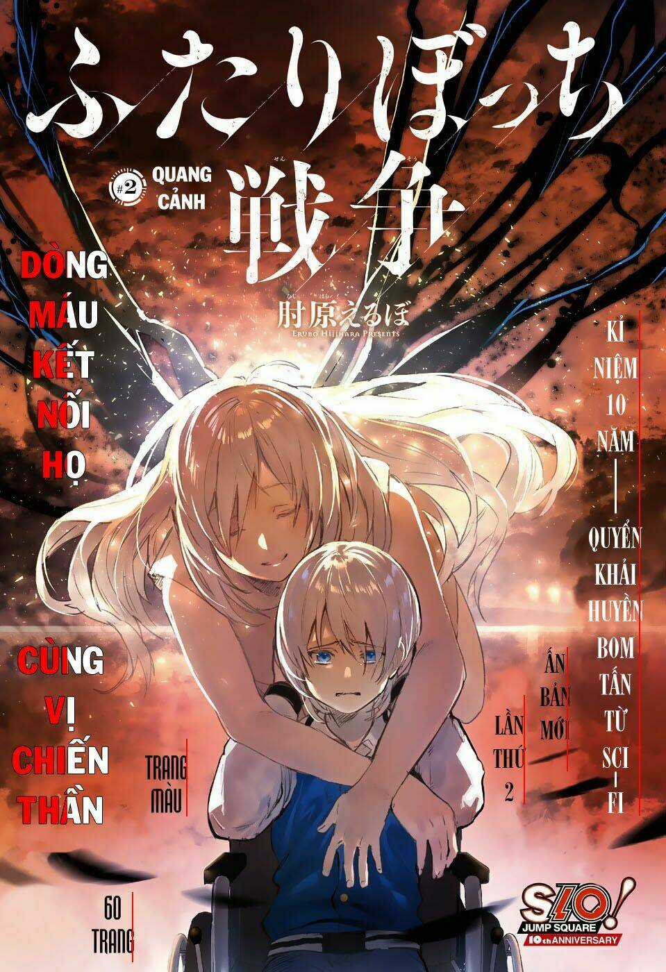 Futaribocchi Sensou - Chapter 2 - Trang 3