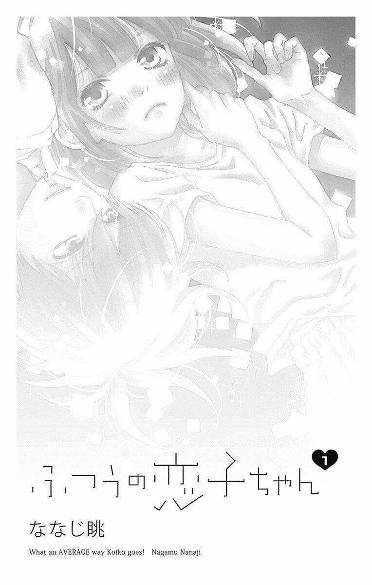 Futsuu No Koiko-Chan - Chapter 1 - Trang 4