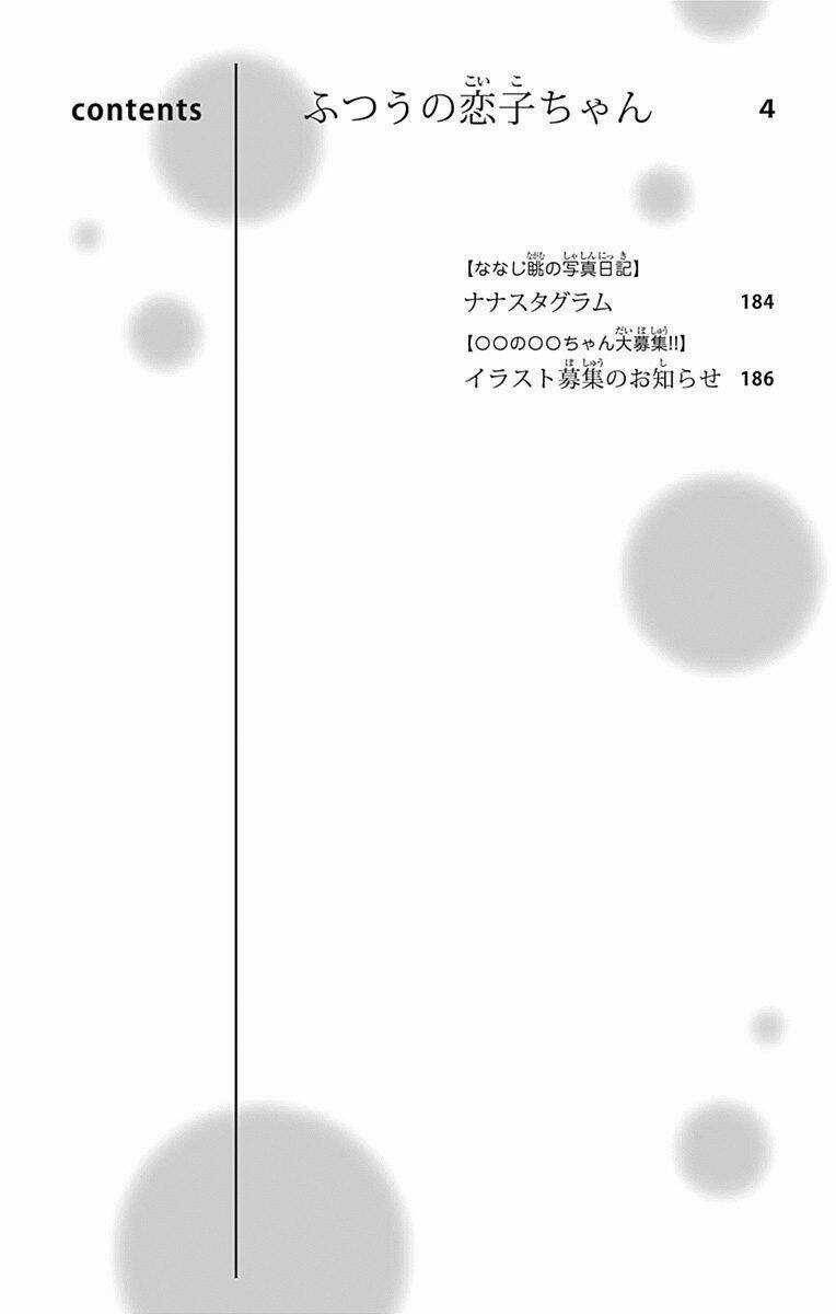 Futsuu No Koiko-Chan - Chapter 1 - Trang 5