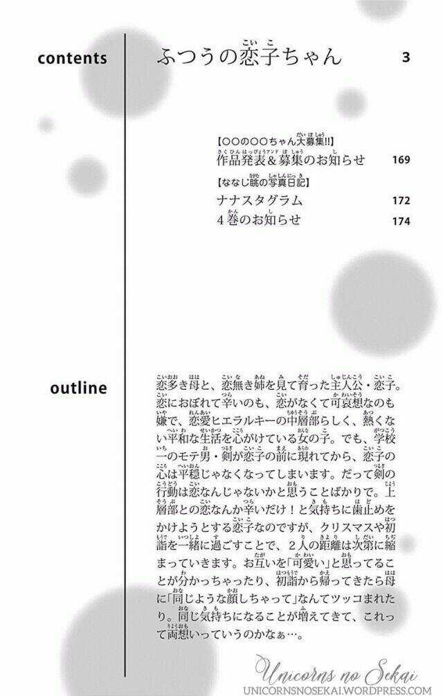 Futsuu No Koiko-Chan - Chapter 12 - Trang 6