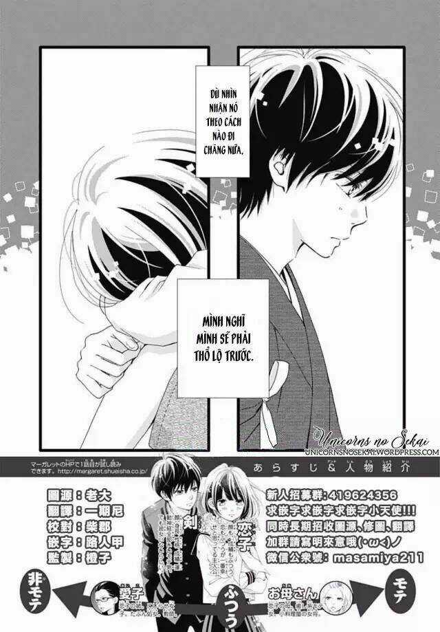 Futsuu No Koiko-Chan - Chapter 16 - Trang 4