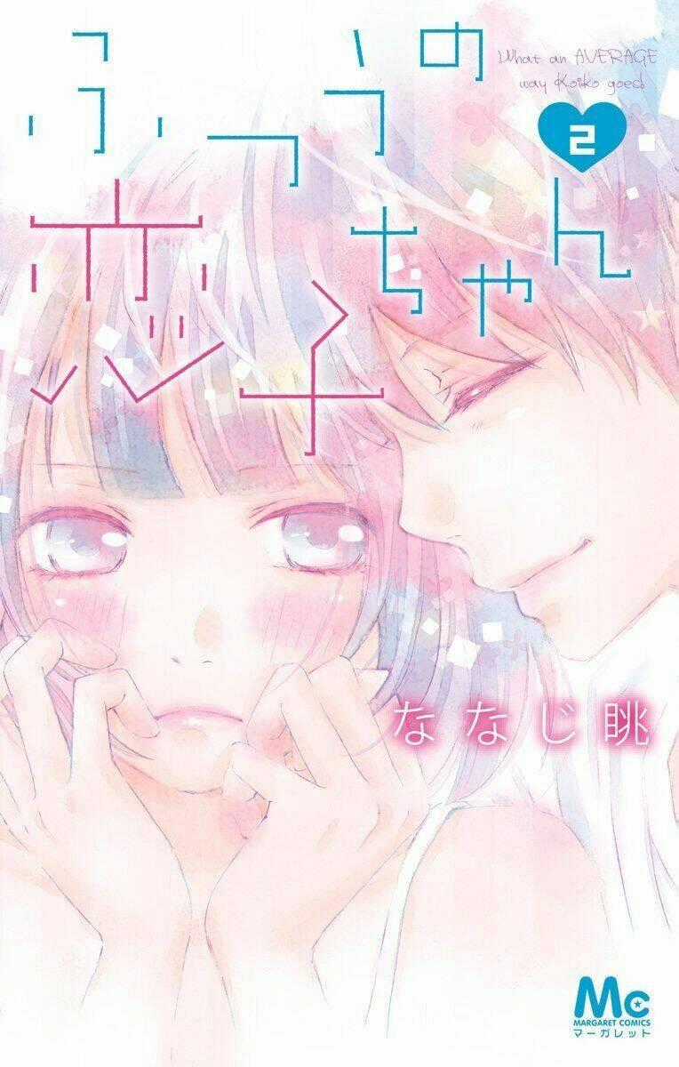 Futsuu No Koiko-Chan - Chapter 7 - Trang 2