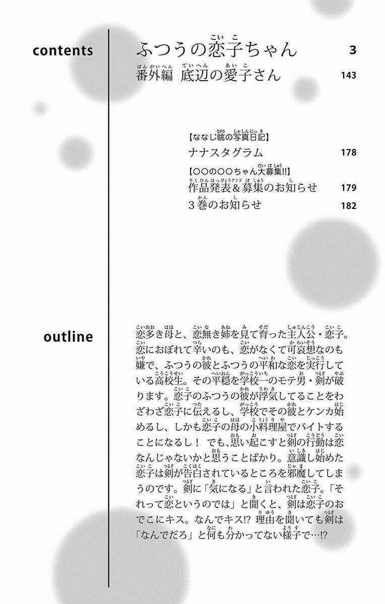 Futsuu No Koiko-Chan - Chapter 7 - Trang 5