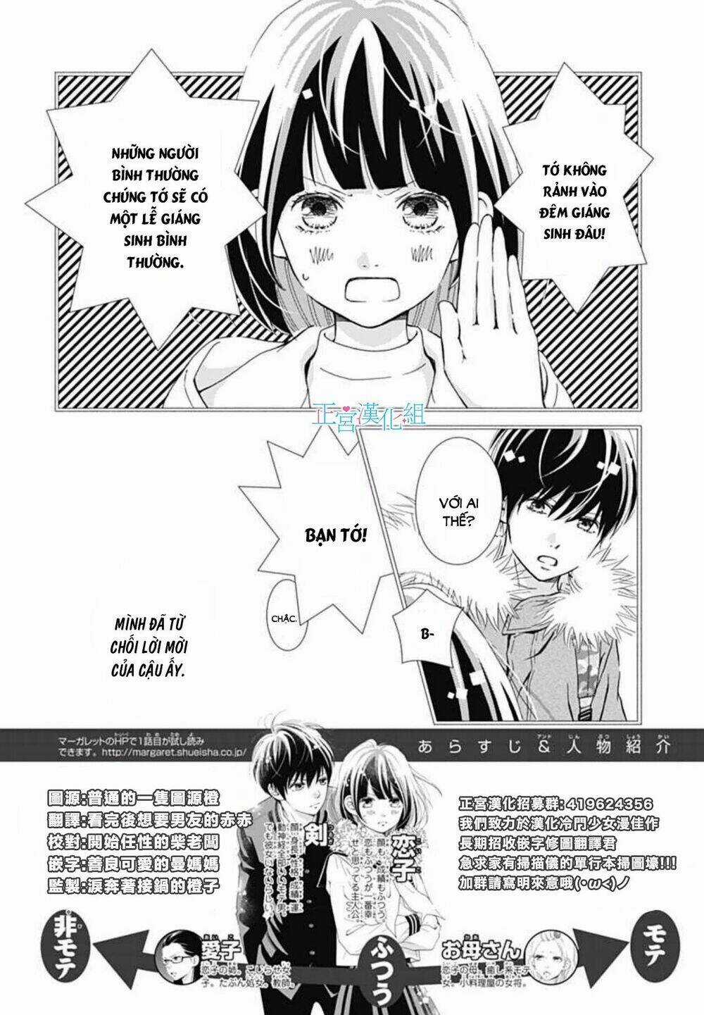 Futsuu No Koiko-Chan - Chapter 8 - Trang 3