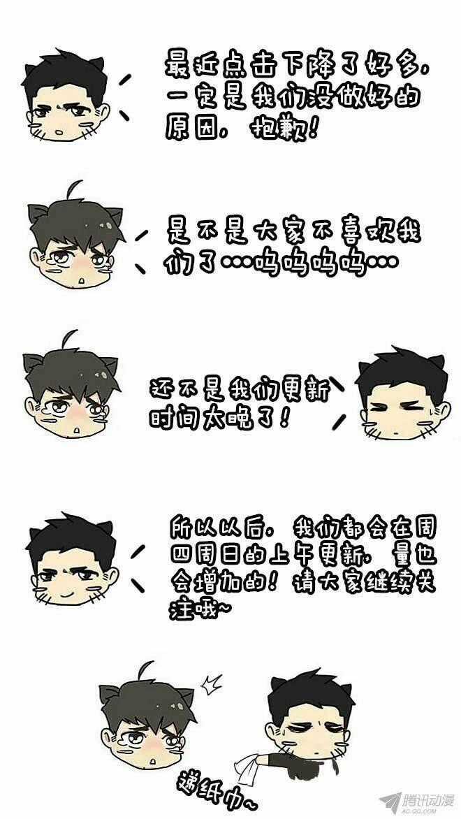 Future trial - Chapter 15 - Trang 42