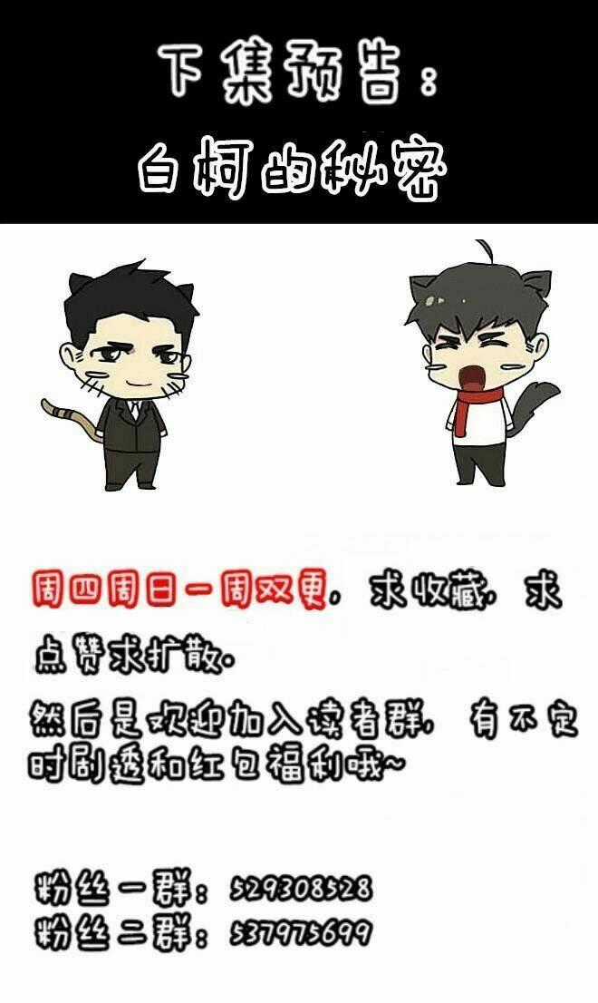 Future trial - Chapter 17 - Trang 35