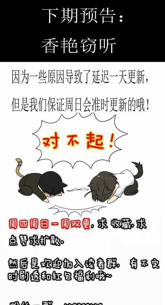 Future trial - Chapter 18 - Trang 36