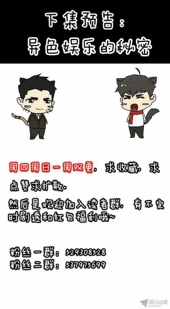 Future trial - Chapter 19 - Trang 29