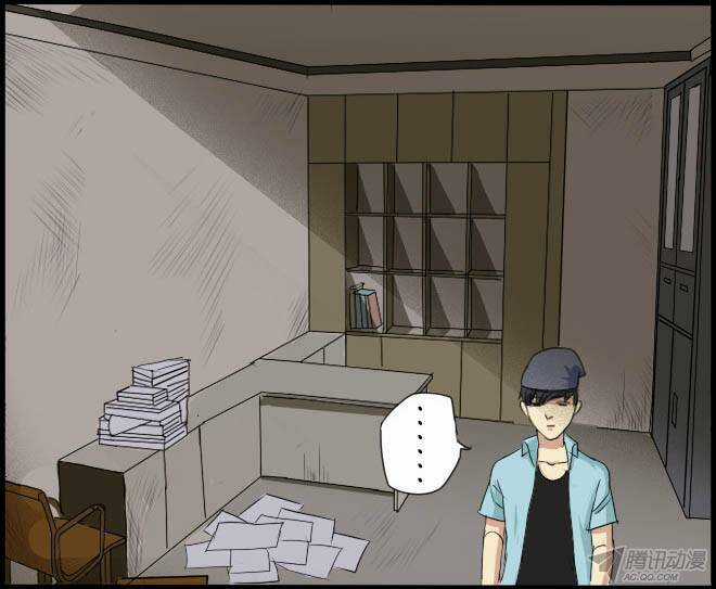 Future trial - Chapter 19 - Trang 4