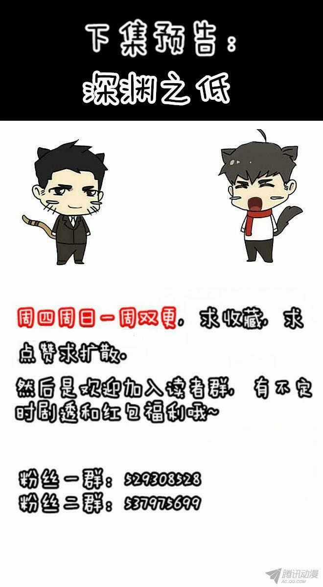 Future trial - Chapter 21 - Trang 34