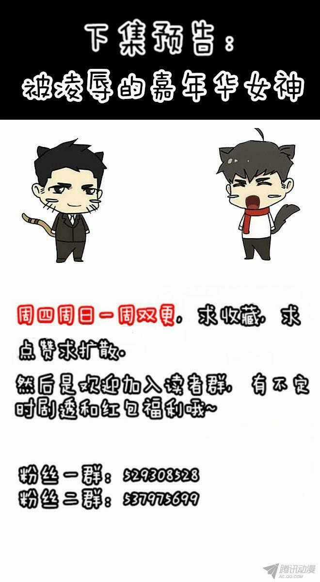 Future trial - Chapter 23 - Trang 23