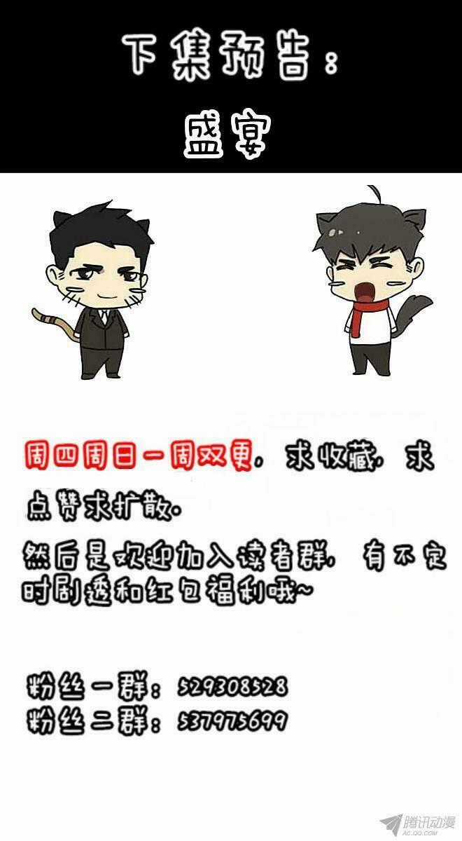 Future trial - Chapter 25 - Trang 27