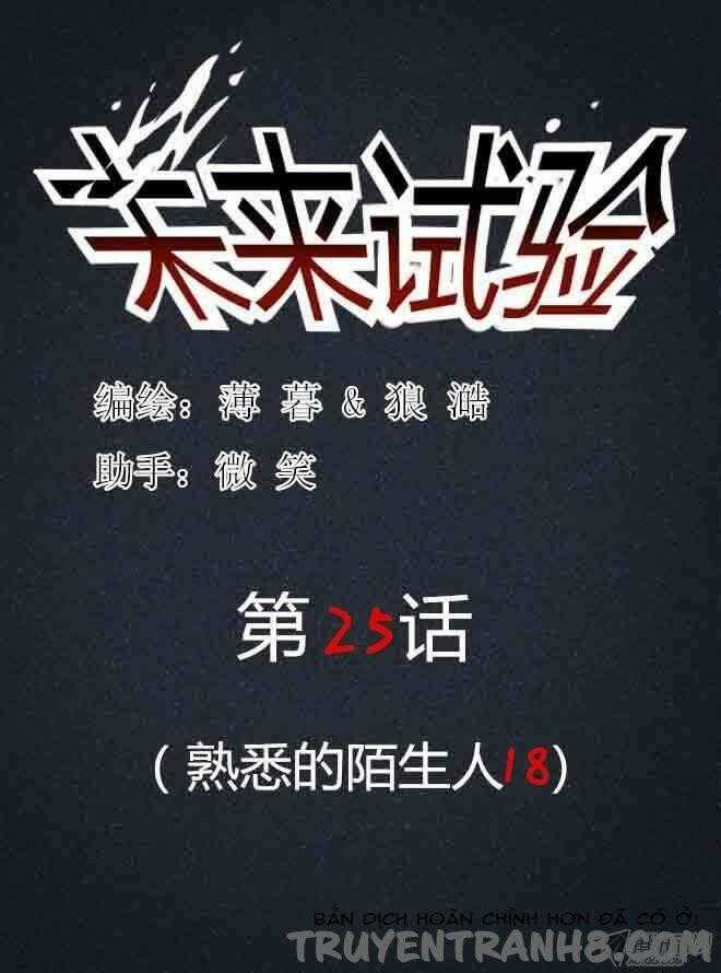 Future trial - Chapter 27 - Trang 1