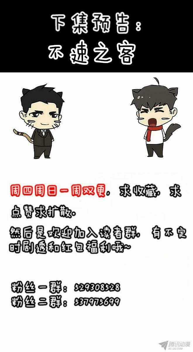 Future trial - Chapter 29 - Trang 25