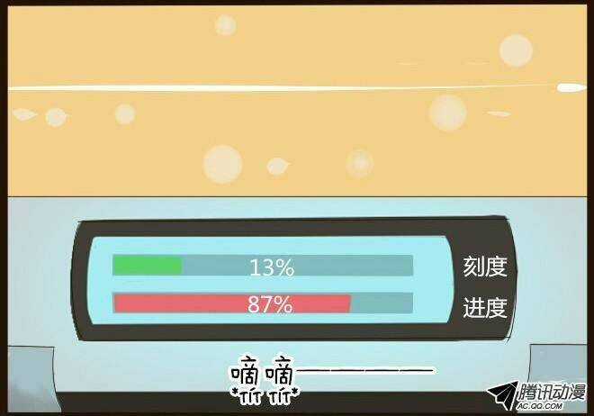 Future trial - Chapter 4 - Trang 36