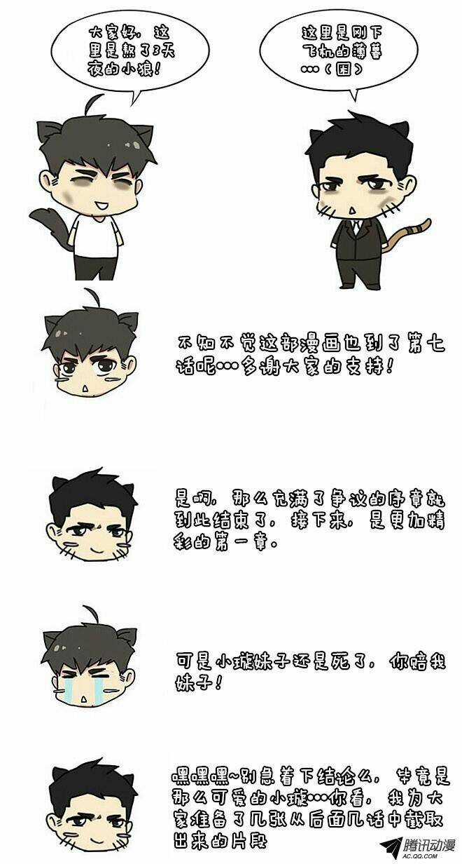 Future trial - Chapter 7 - Trang 29