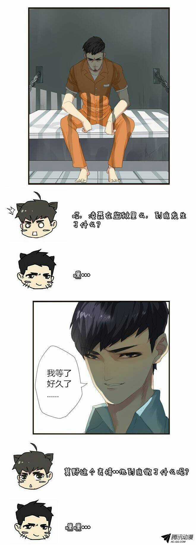 Future trial - Chapter 7 - Trang 30