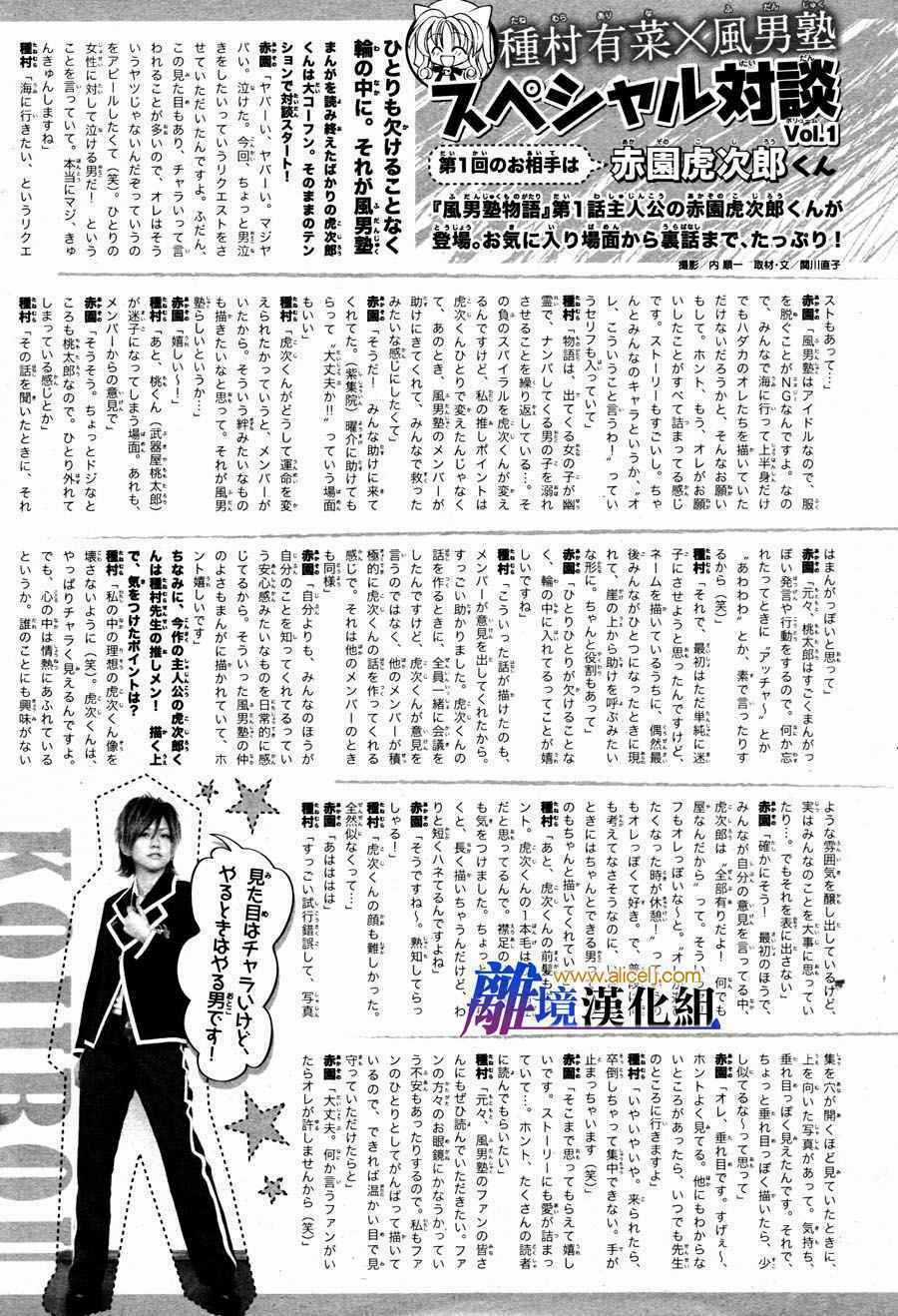 Fuudanjuku Monogatari - Chapter 1 - Trang 38