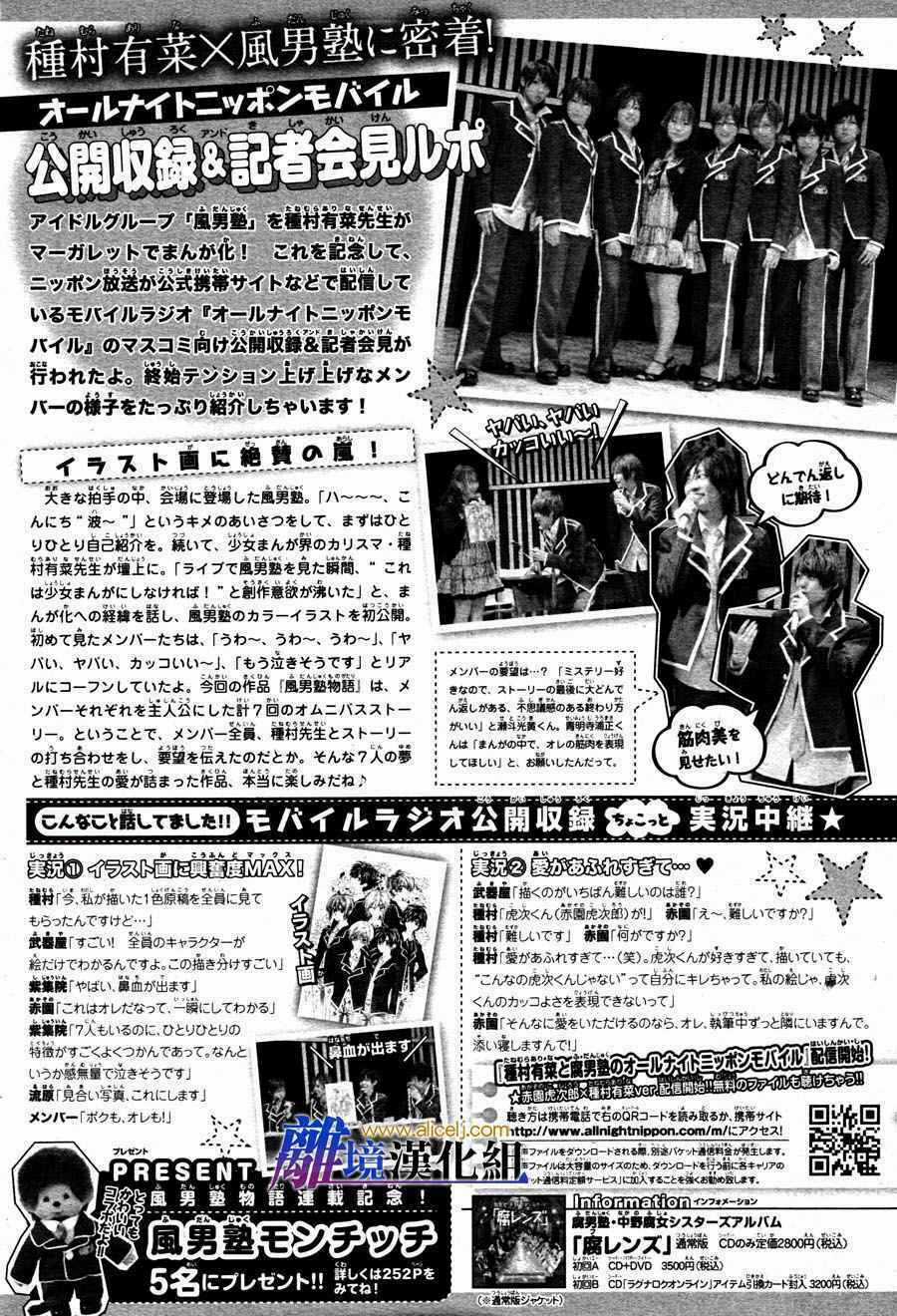 Fuudanjuku Monogatari - Chapter 1 - Trang 39