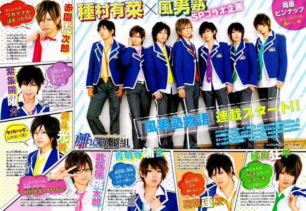 Fuudanjuku Monogatari - Chapter 1 - Trang 7