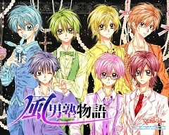 Đọc truyện Fuudanjuku Monogatari