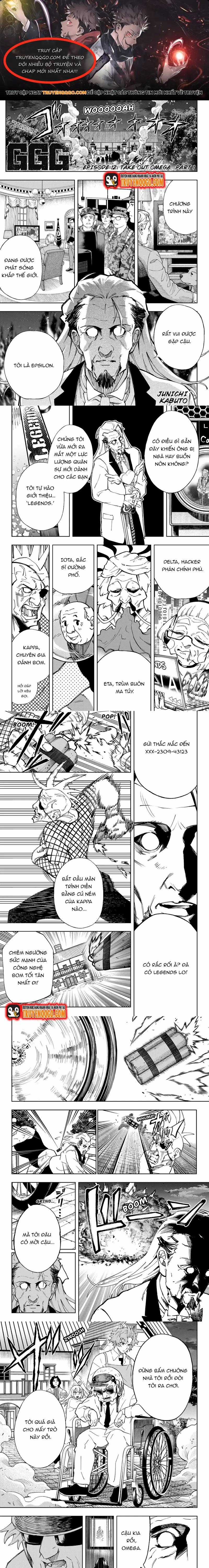 G.g.g. - Chapter 12 - Trang 1