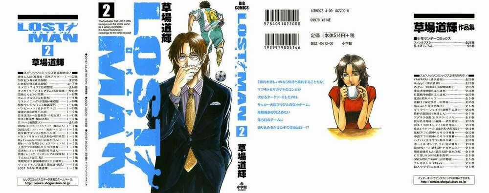 Gã Cầu Thủ Lạc Lối - Chapter 9 - Trang 1