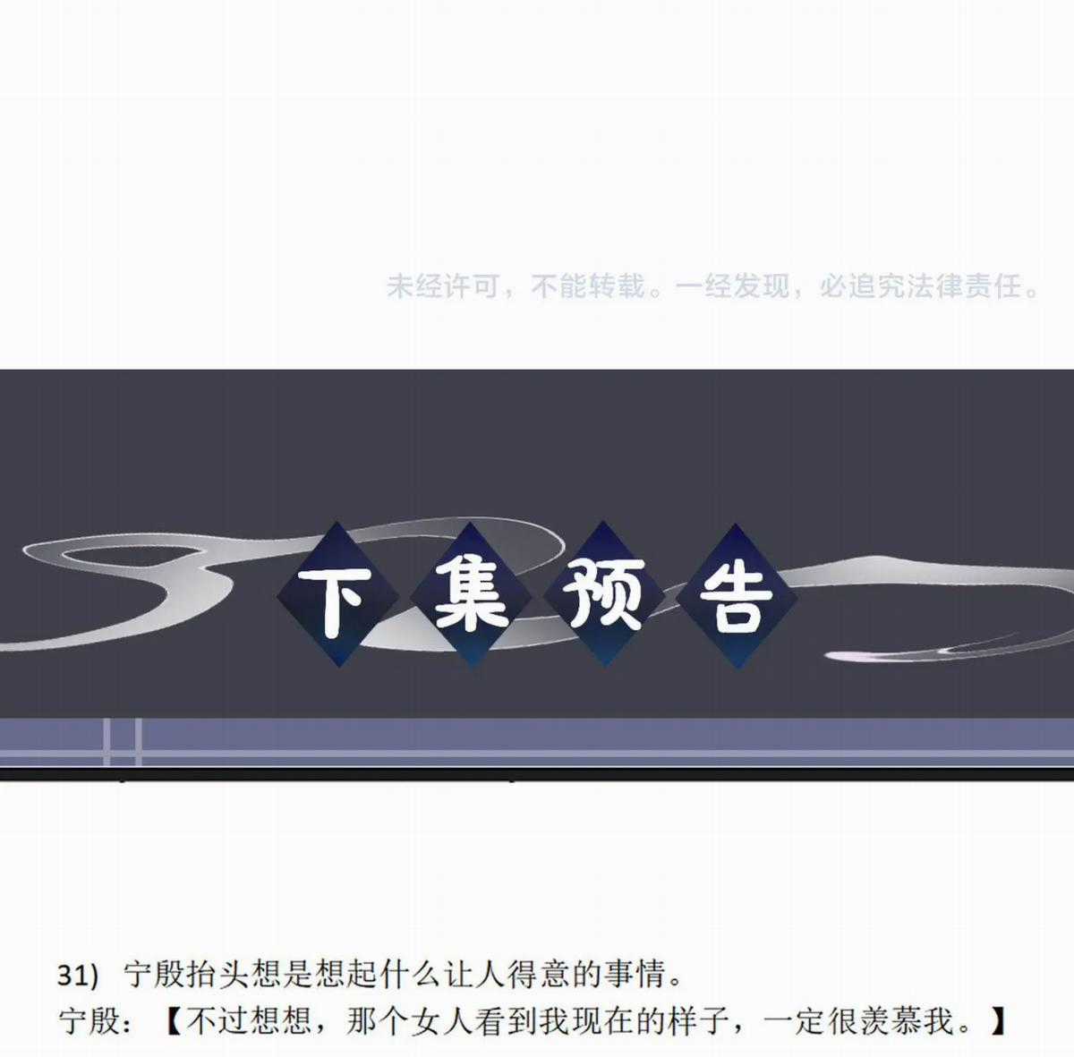 Gả Cho Phản Diện - Chapter 124 - Trang 86