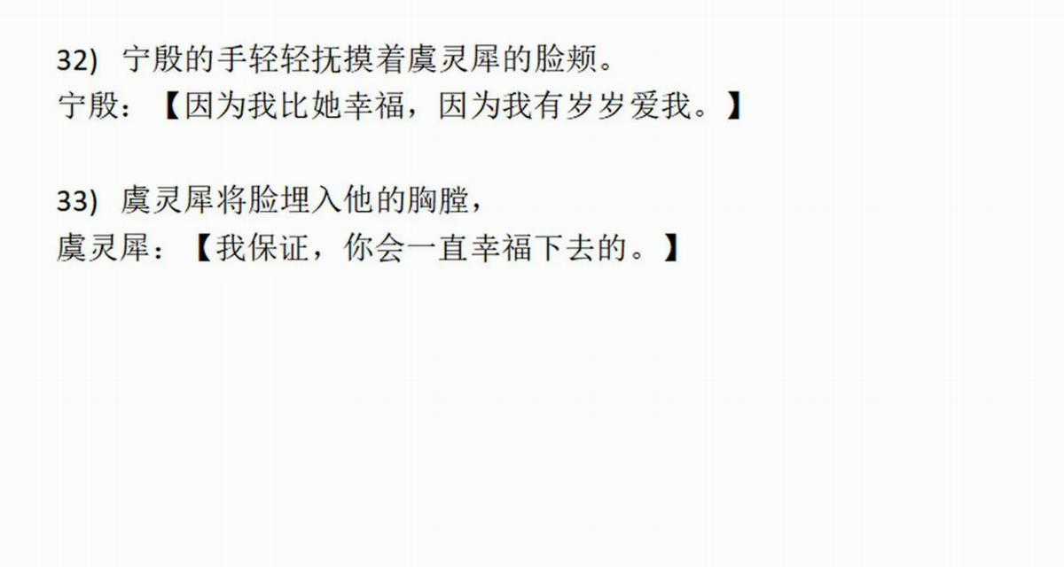 Gả Cho Phản Diện - Chapter 124 - Trang 87
