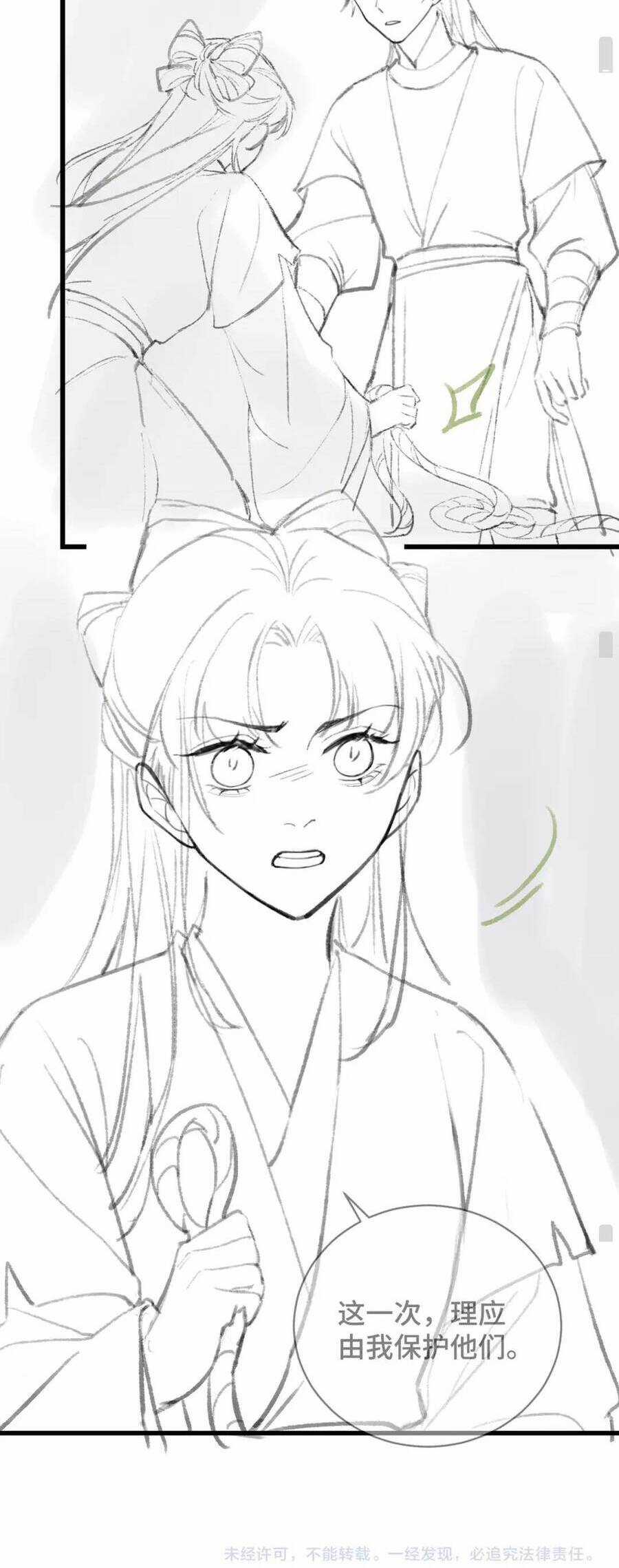 Gả Cho Phản Diện - Chapter 41 - Trang 29