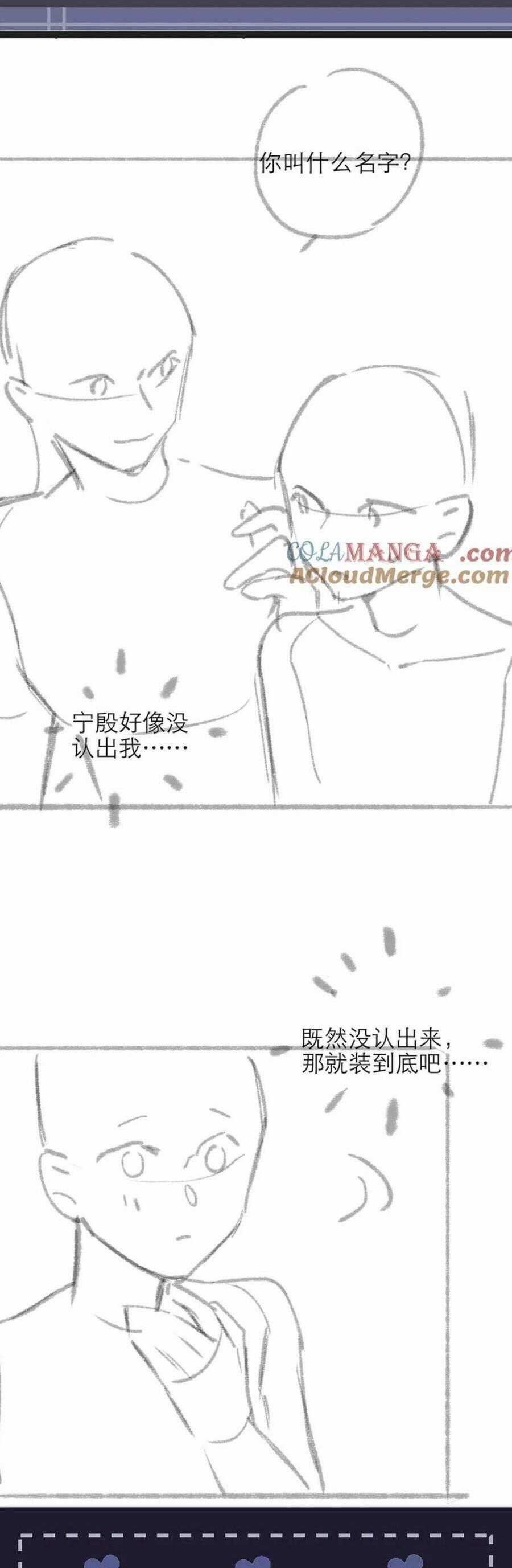 Gả Cho Phản Diện - Chapter 73 - Trang 24