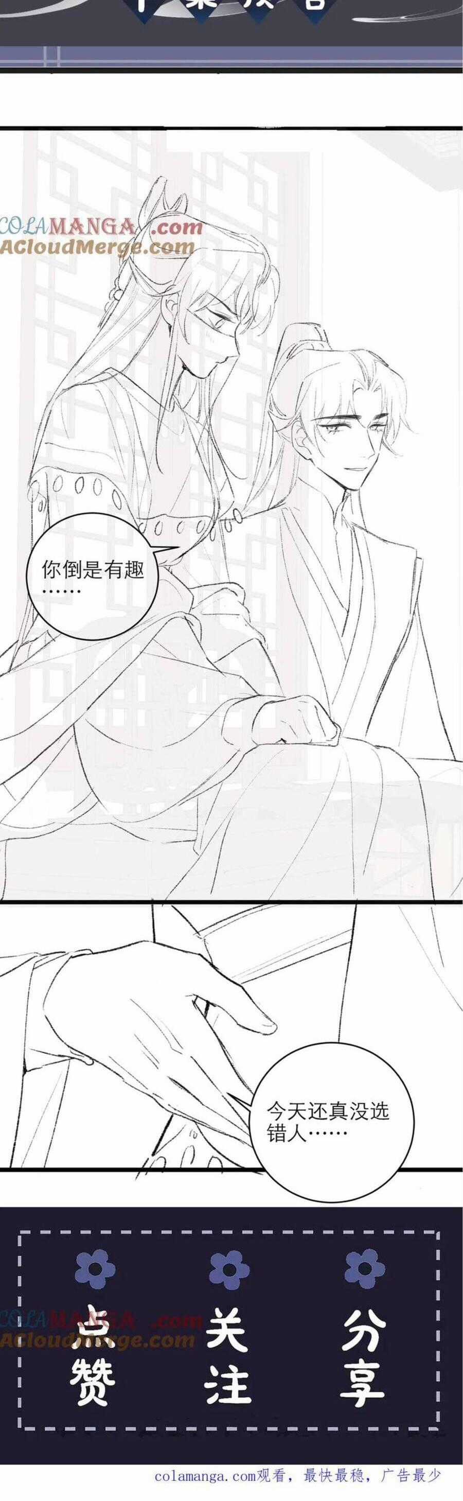 Gả Cho Phản Diện - Chapter 74 - Trang 24